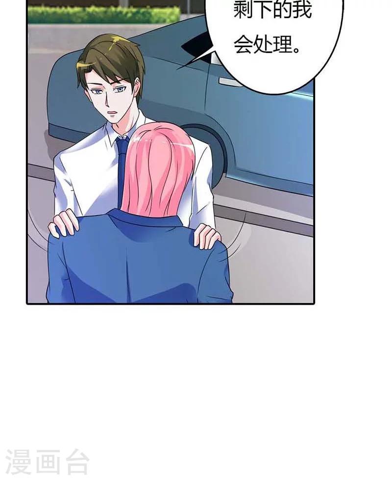 第25话 我一定让你身败名裂-第25话