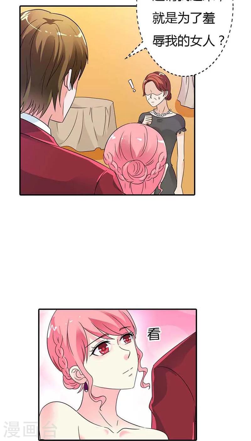 第25话 我一定让你身败名裂-第25话