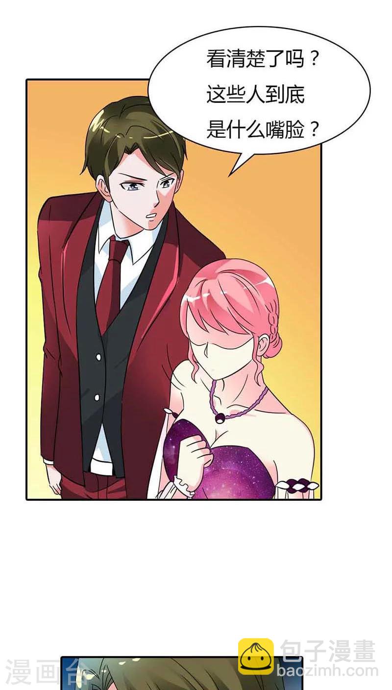 第25话 我一定让你身败名裂-第25话