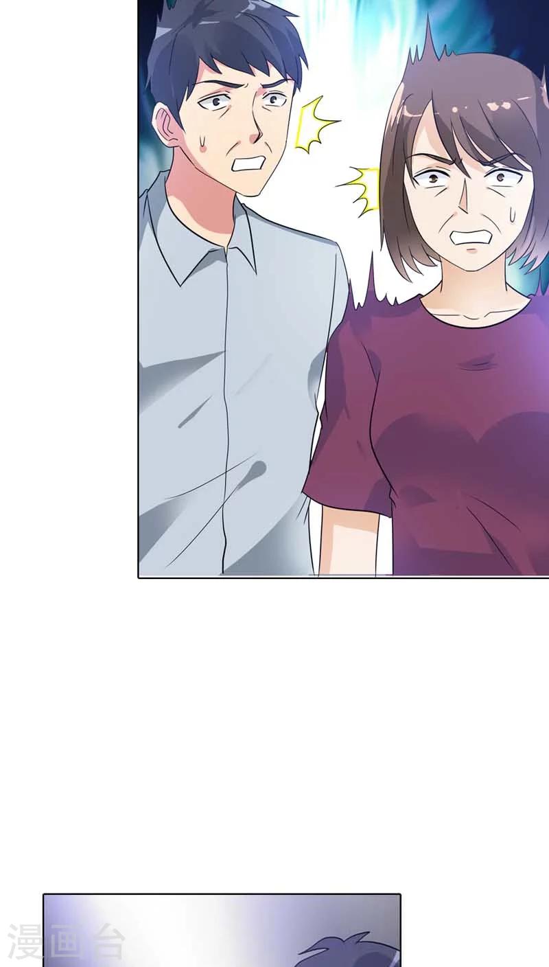 第27话 没想到你是个白眼狼-第27话