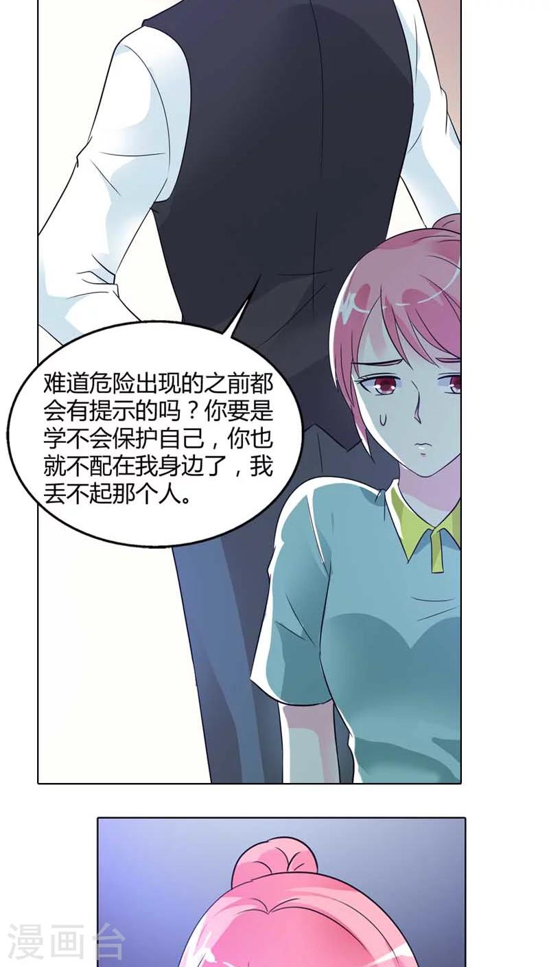 第27话 没想到你是个白眼狼-第27话