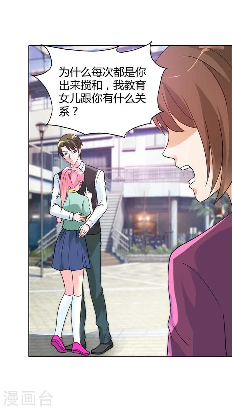 第27话 没想到你是个白眼狼-第27话