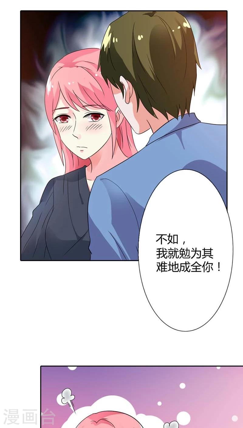 第29话 别怕，我一直在-第29话