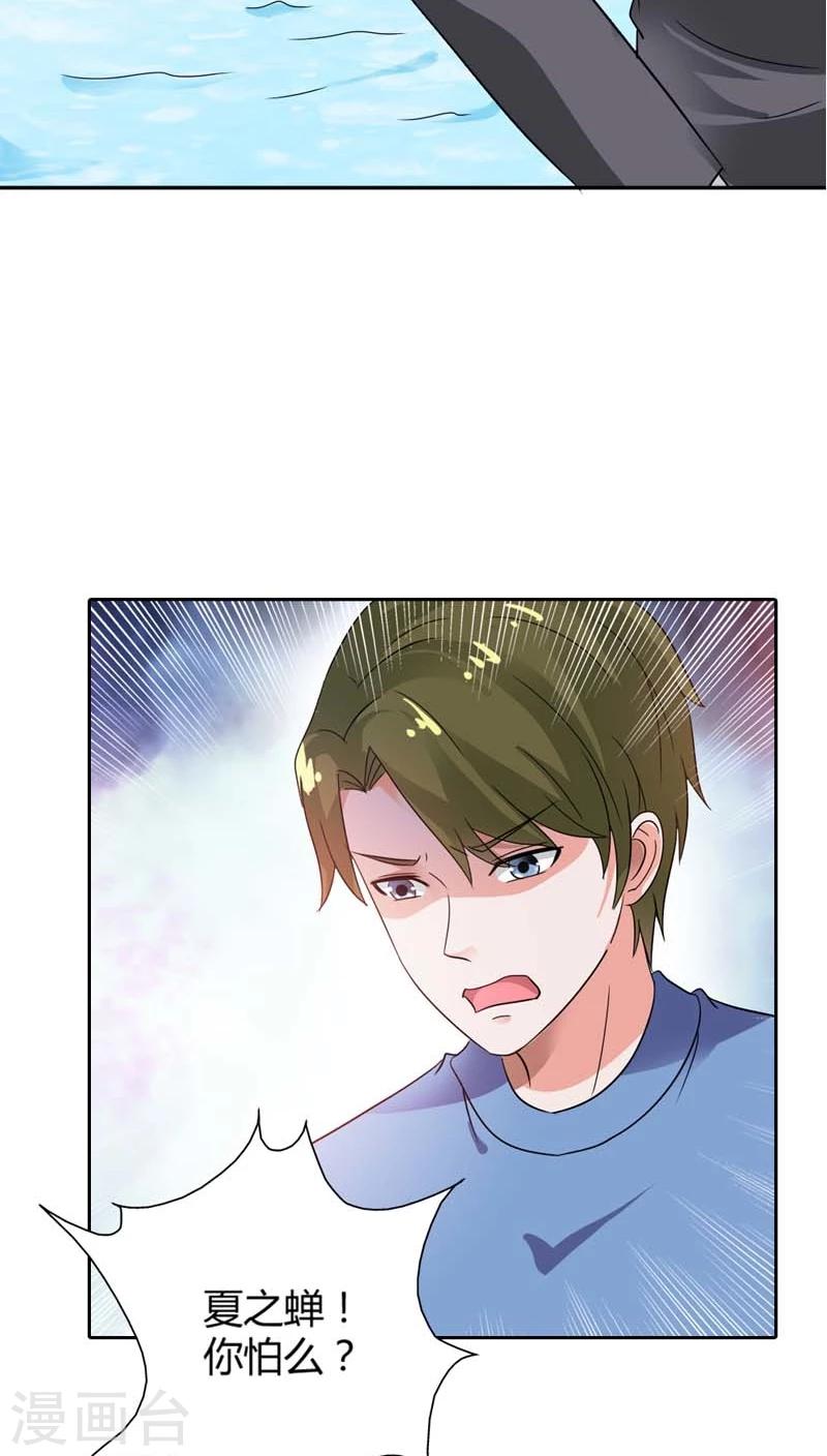 第29话 别怕，我一直在-第29话