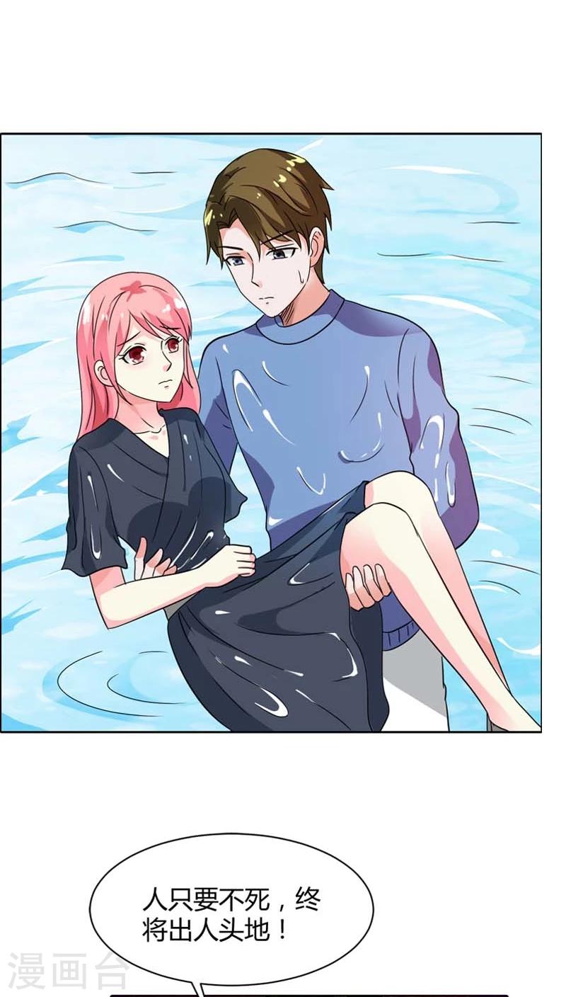 第29话 别怕，我一直在-第29话