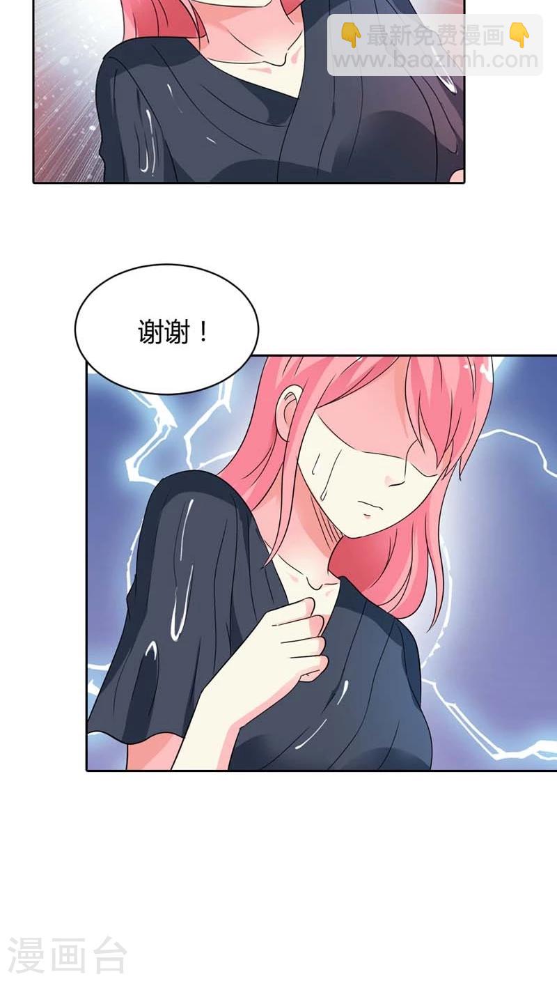 第29话 别怕，我一直在-第29话