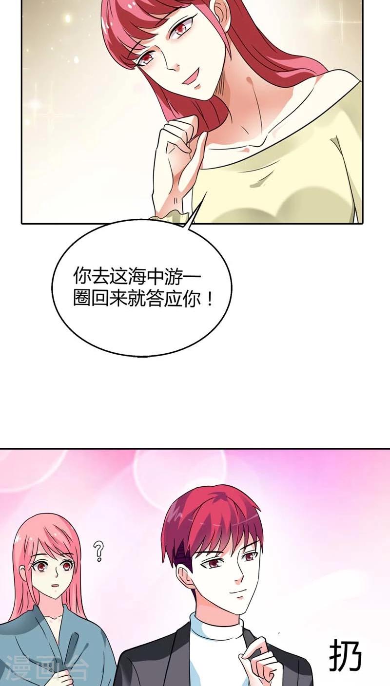 第29话 别怕，我一直在-第29话