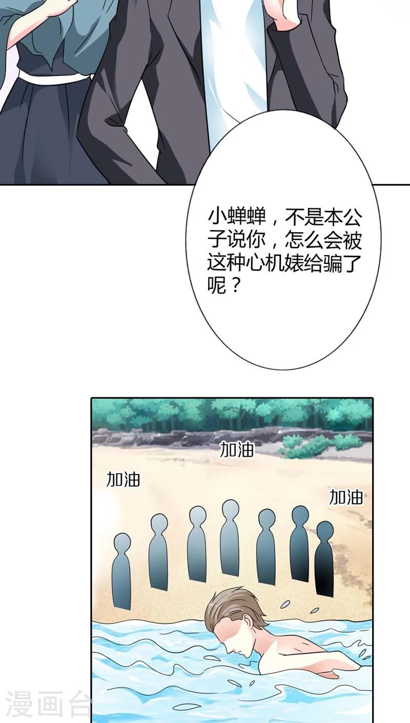 第29话 别怕，我一直在-第29话