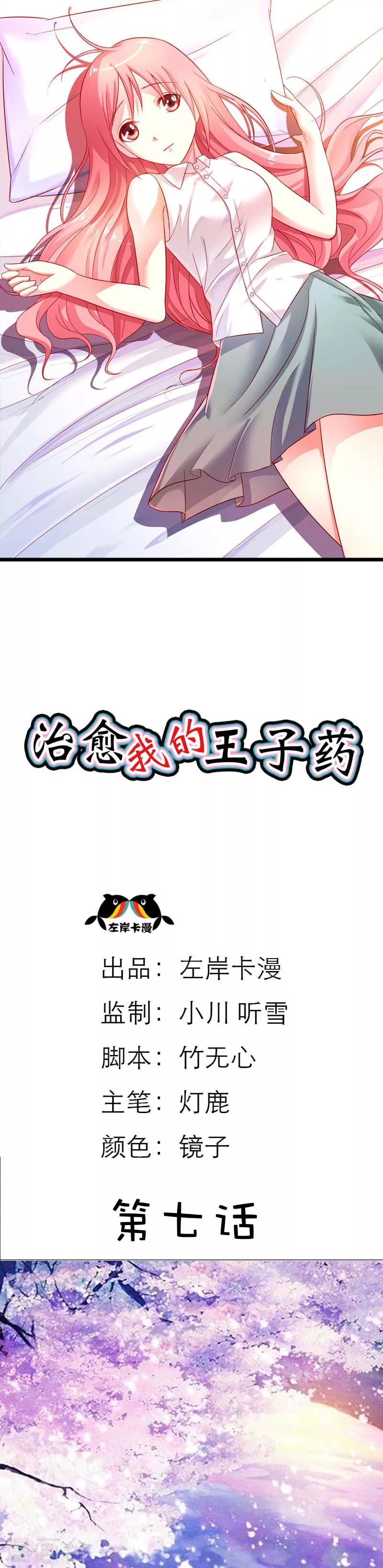 第7话 我找你是要你帮我证明-第7话