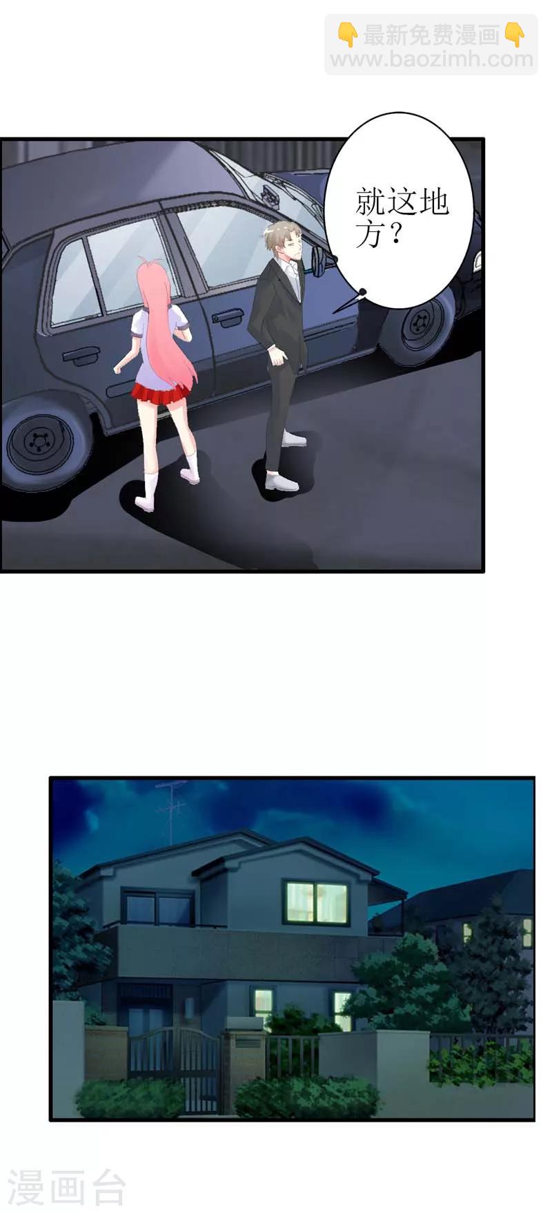 第7话 我找你是要你帮我证明-第7话