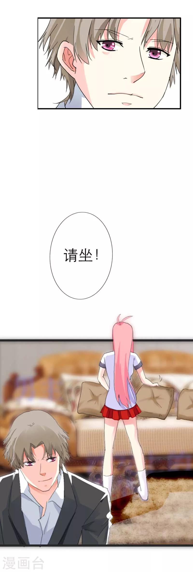 第7话 我找你是要你帮我证明-第7话