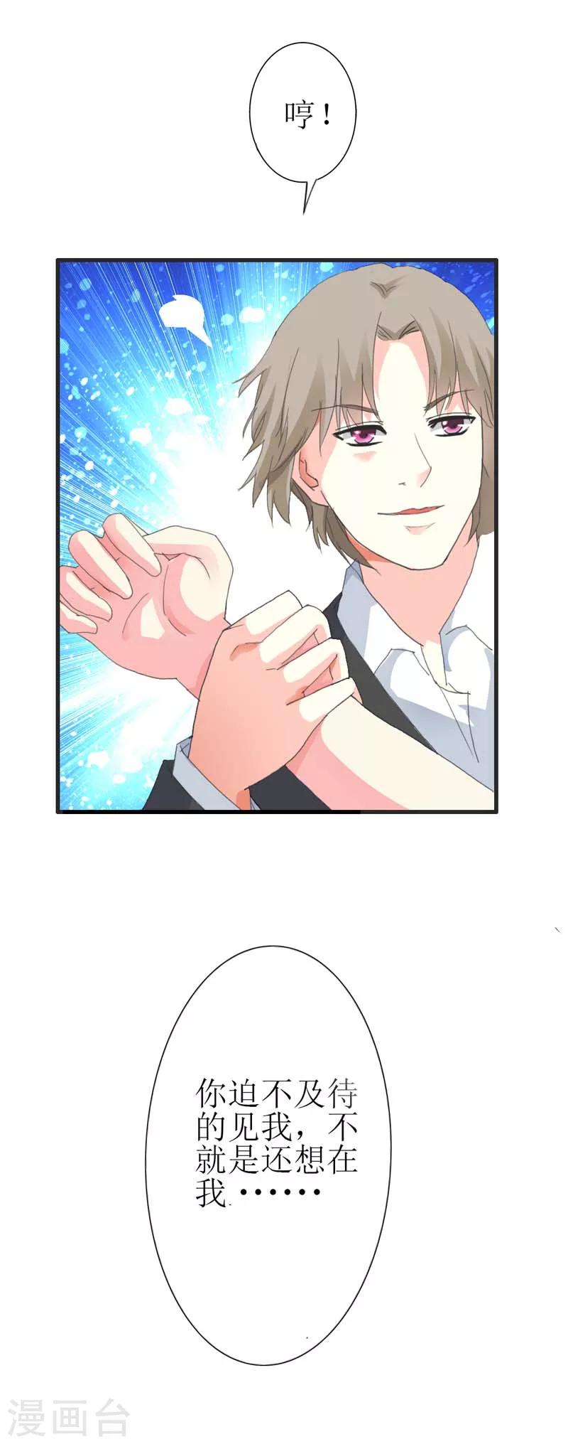 第7话 我找你是要你帮我证明-第7话