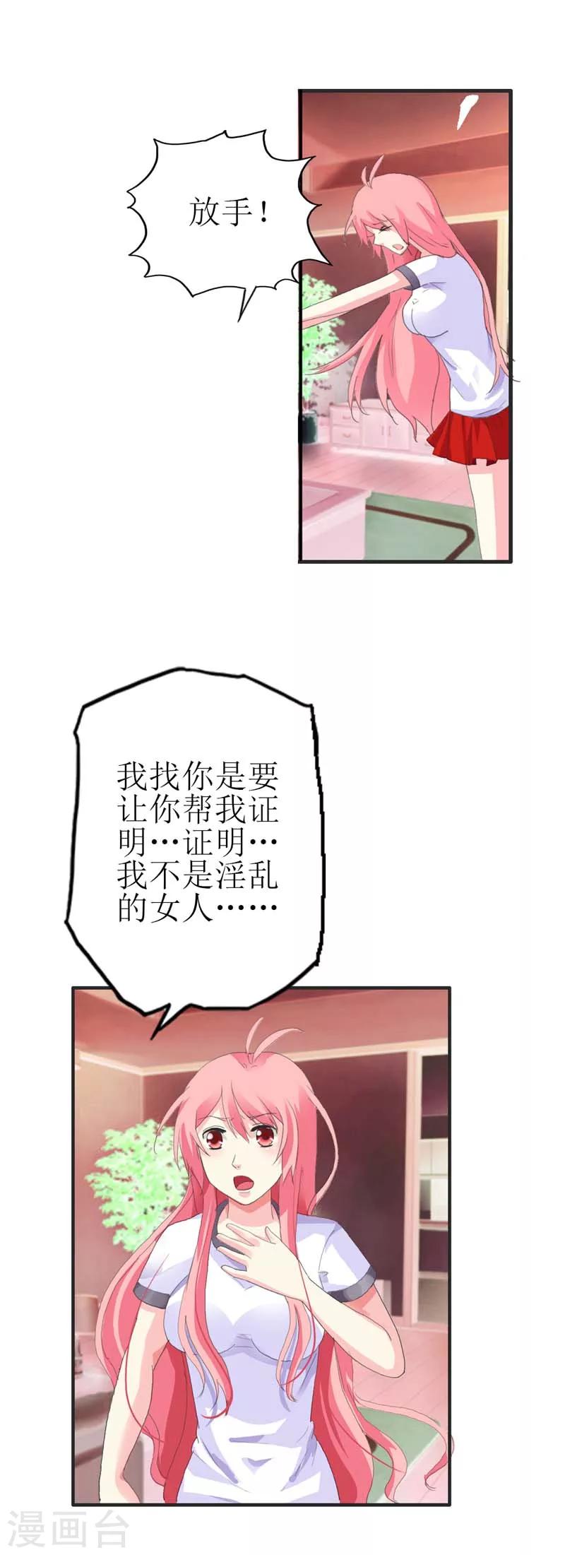 第7话 我找你是要你帮我证明-第7话