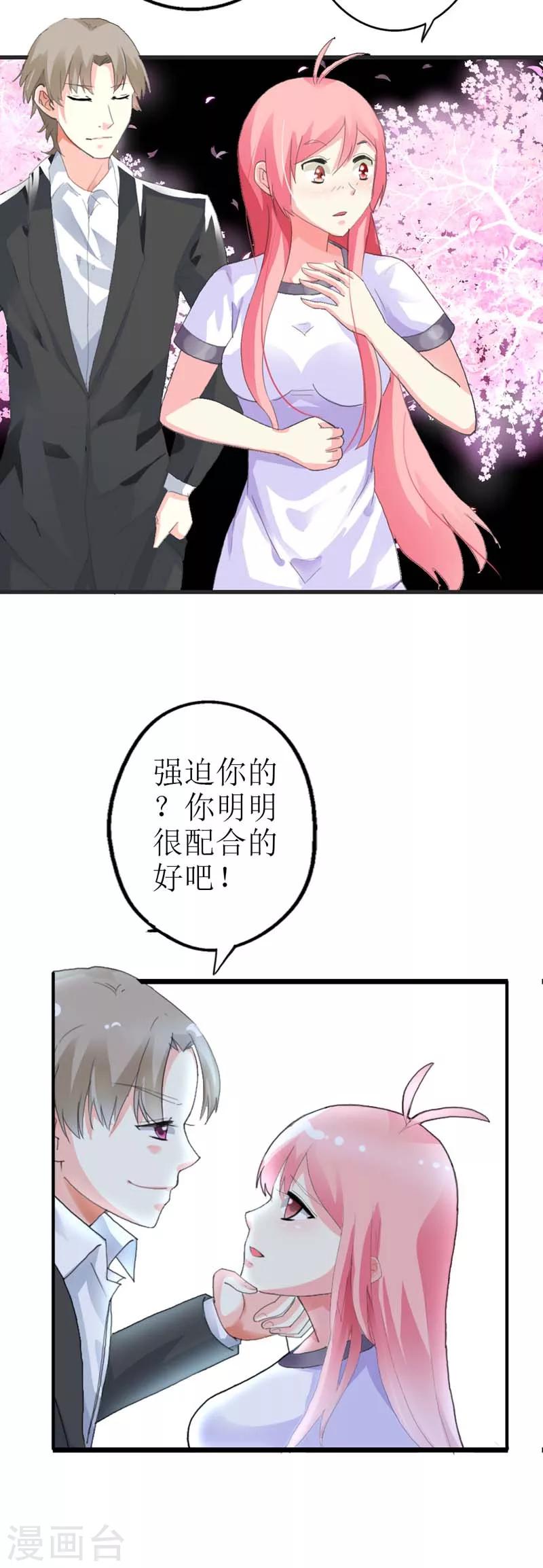 第7话 我找你是要你帮我证明-第7话