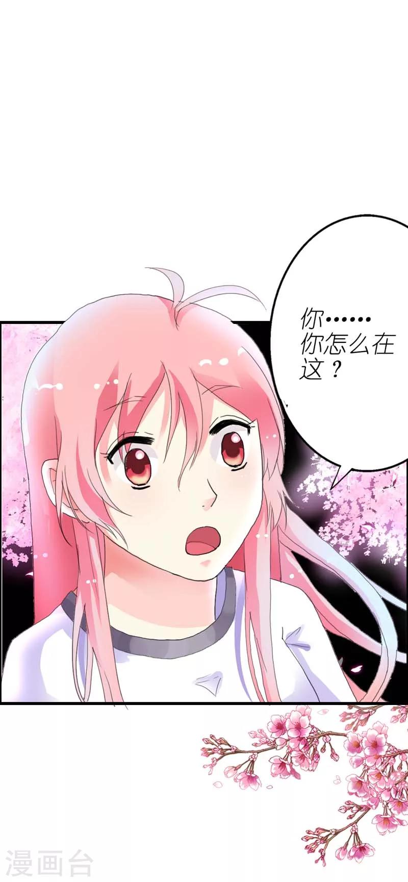 第7话 我找你是要你帮我证明-第7话