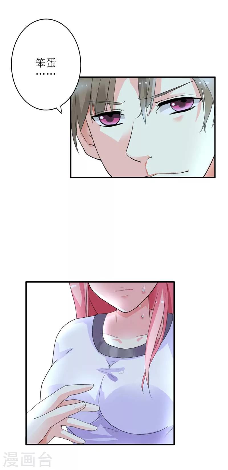 第7话 我找你是要你帮我证明-第7话