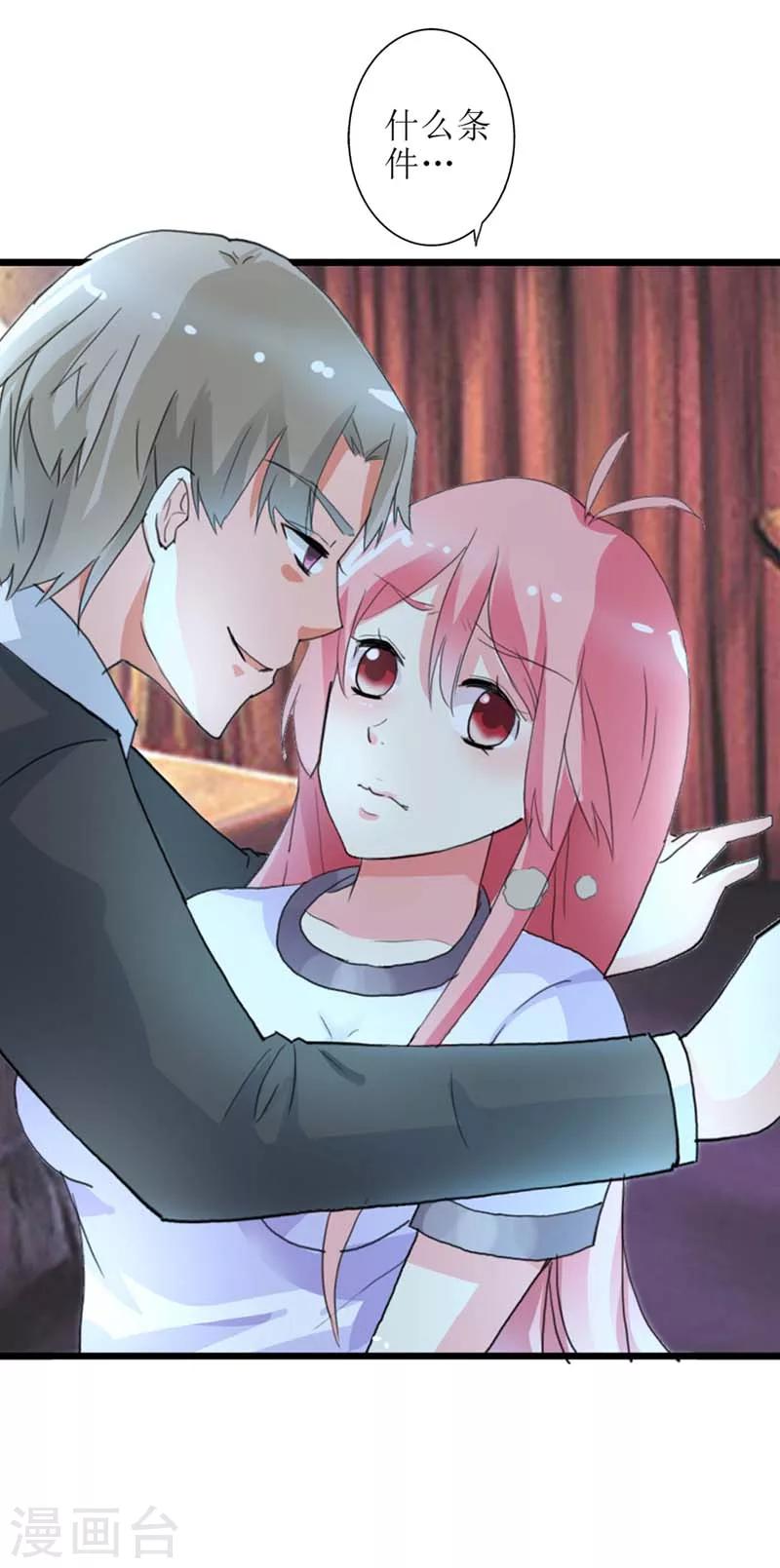 第7话 我找你是要你帮我证明-第7话