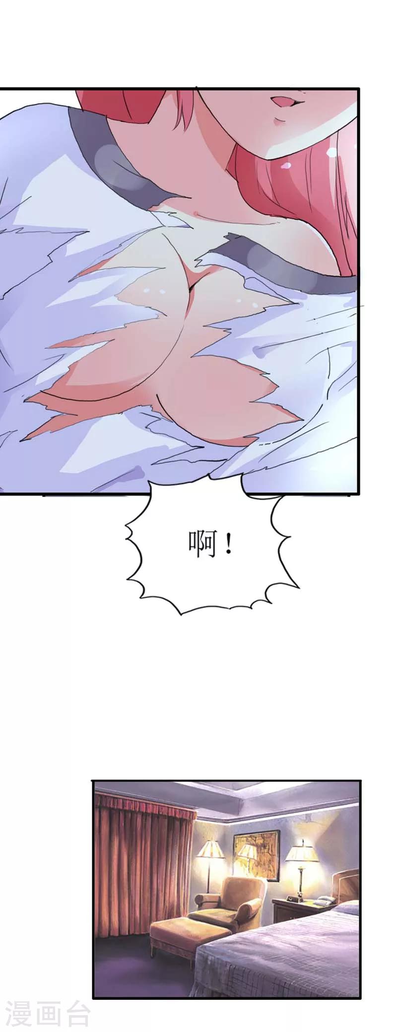 第7话 我找你是要你帮我证明-第7话