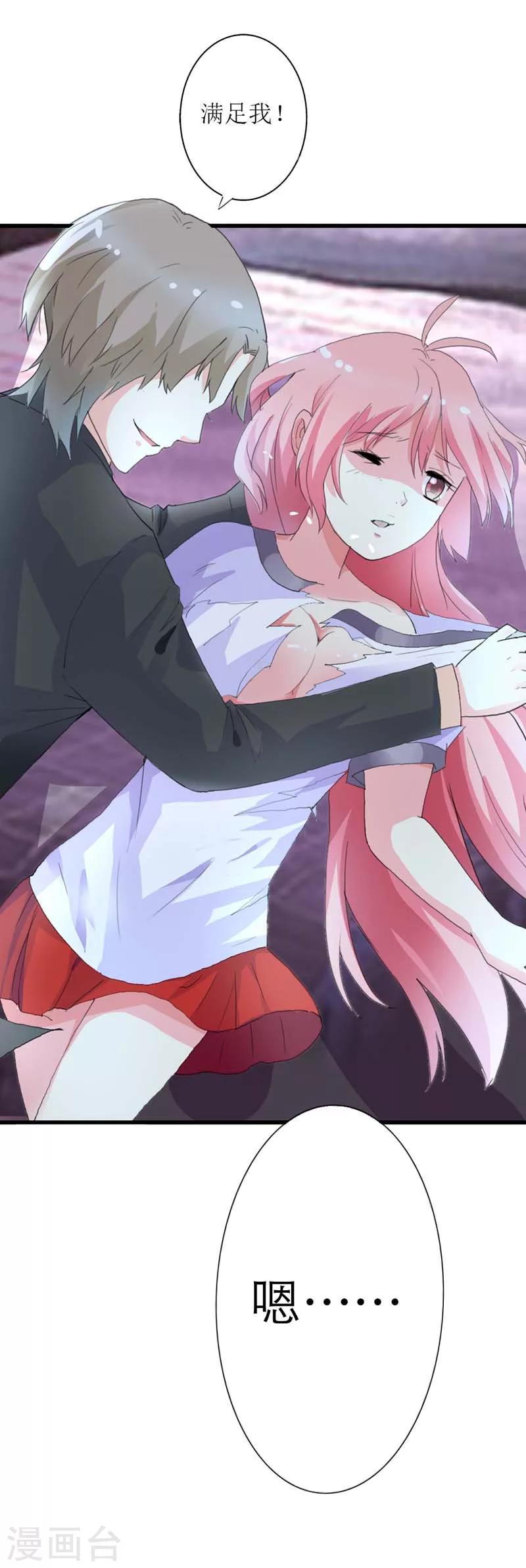 第7话 我找你是要你帮我证明-第7话