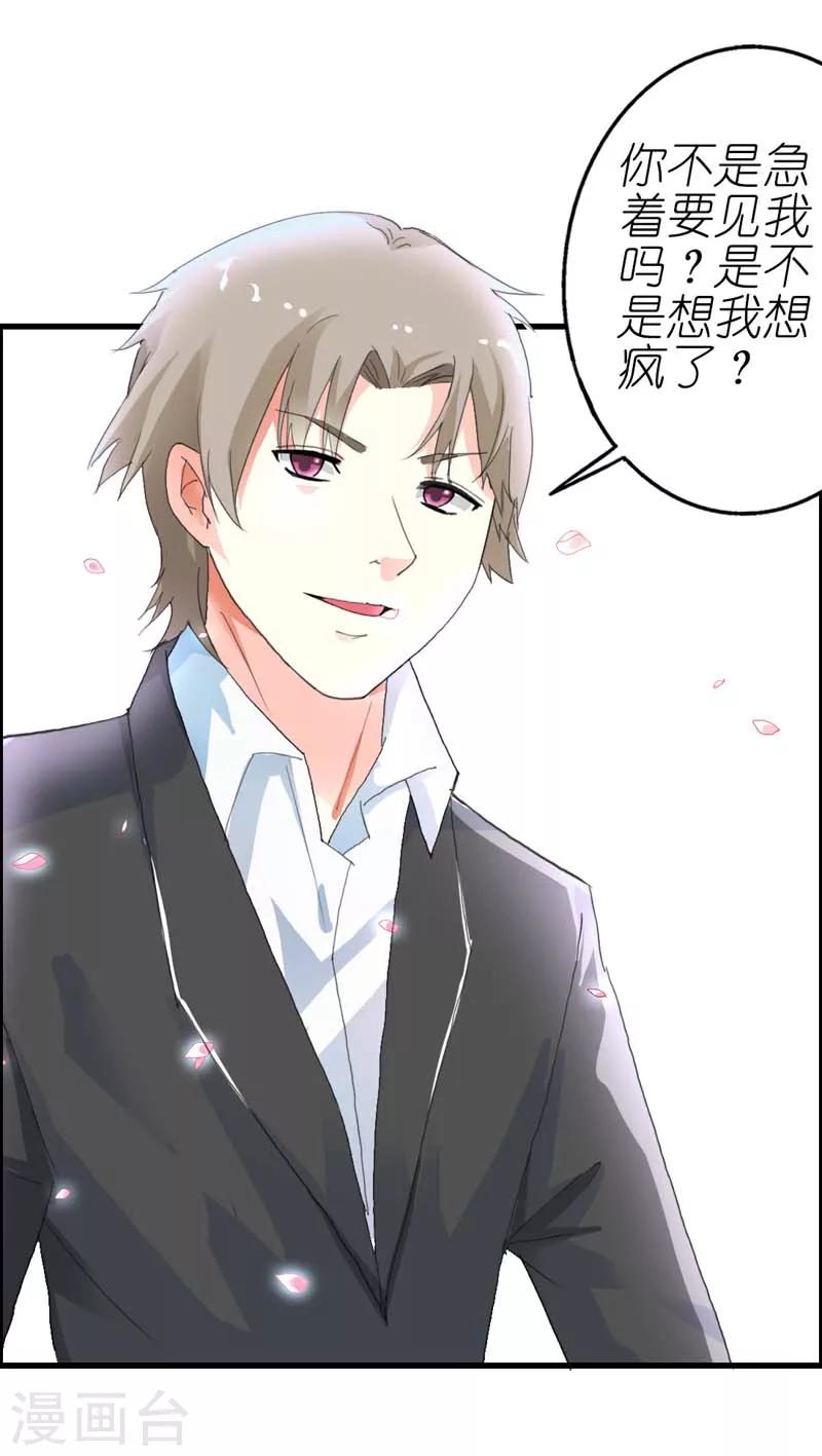 第7话 我找你是要你帮我证明-第7话