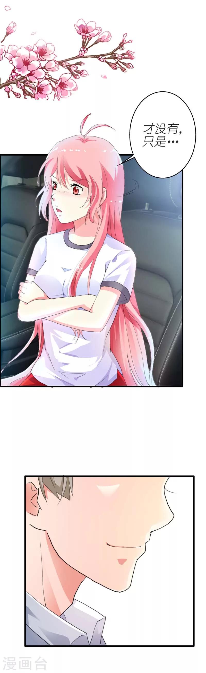 第7话 我找你是要你帮我证明-第7话