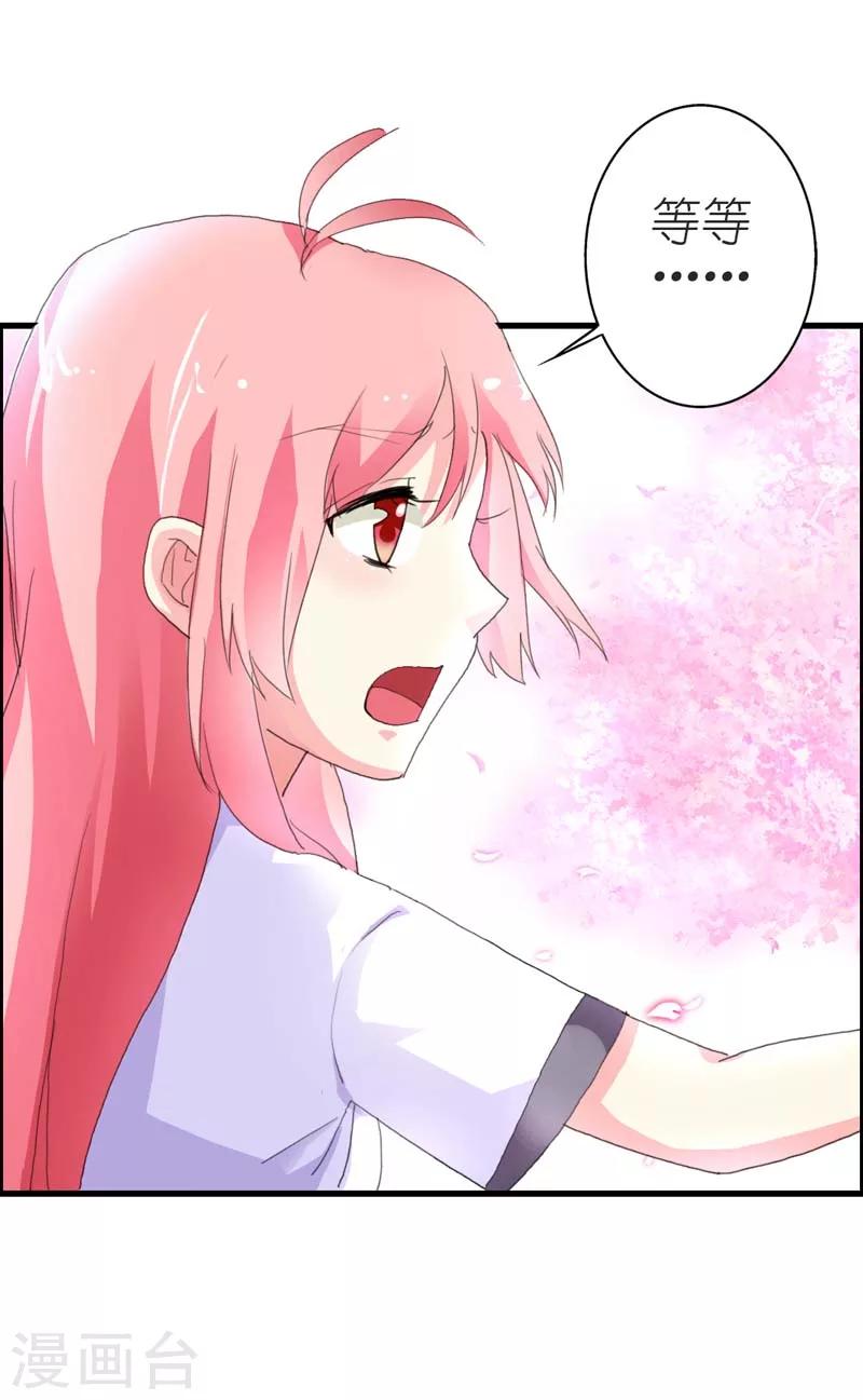 第7话 我找你是要你帮我证明-第7话