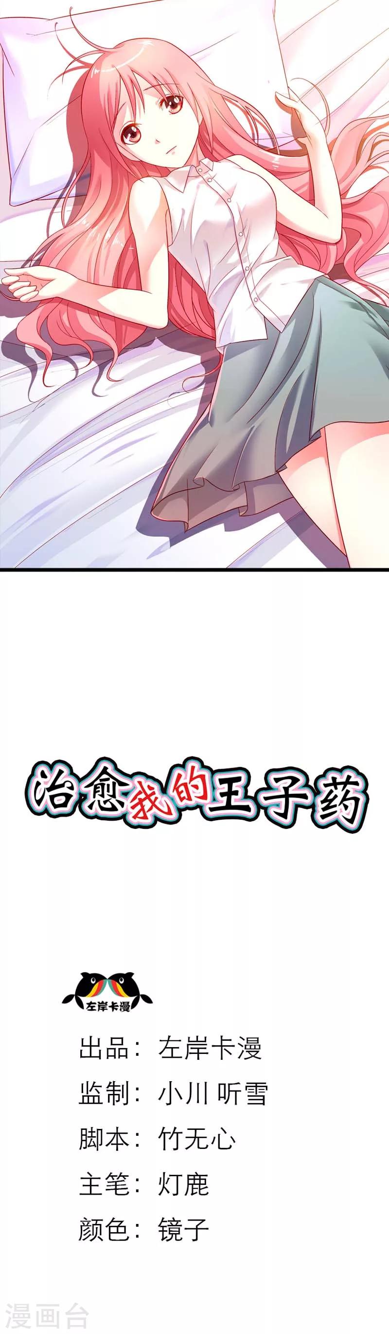 第9话 我竟然成了恶女人？-第9话