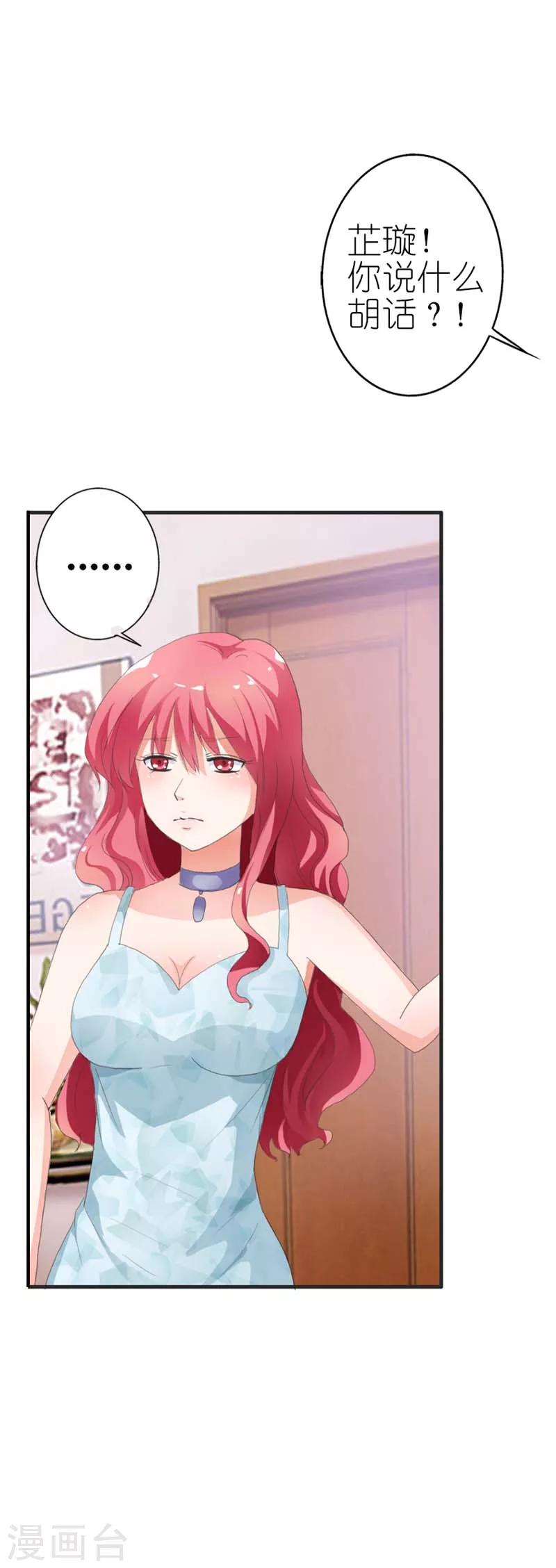 第9话 我竟然成了恶女人？-第9话