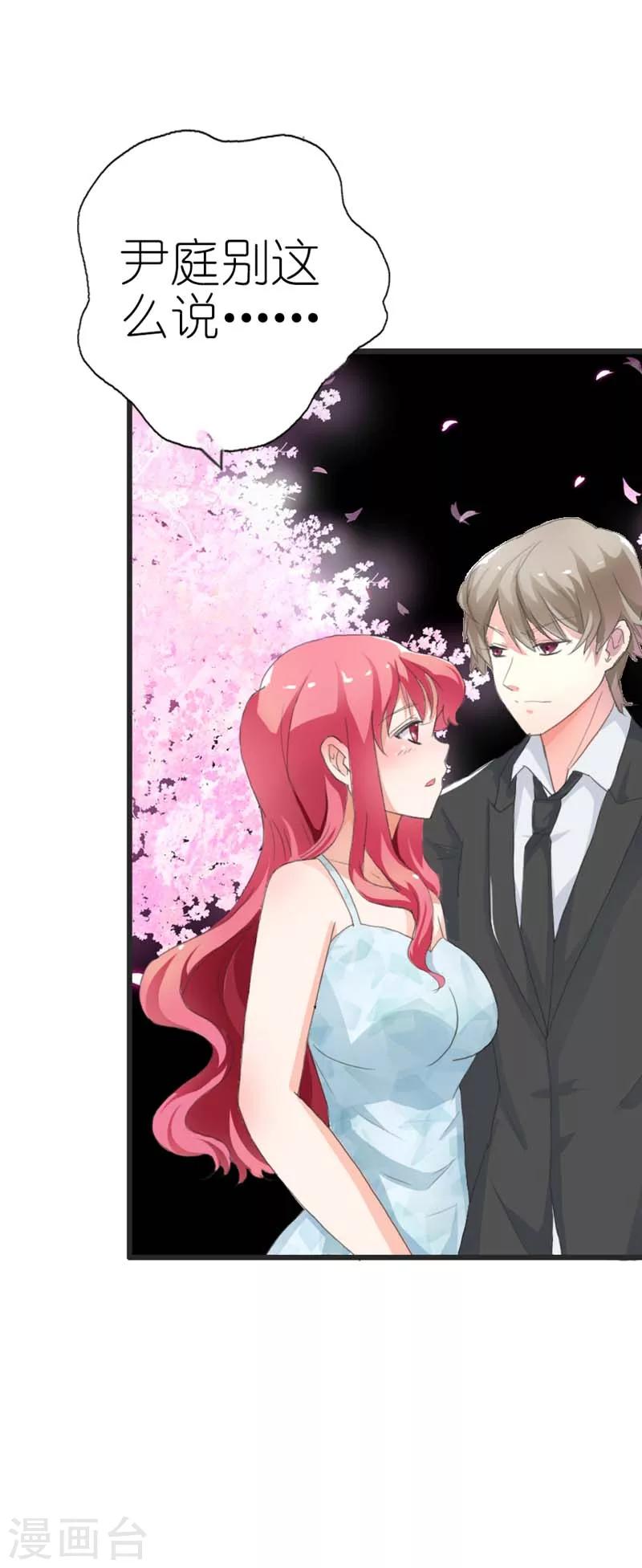 第9话 我竟然成了恶女人？-第9话