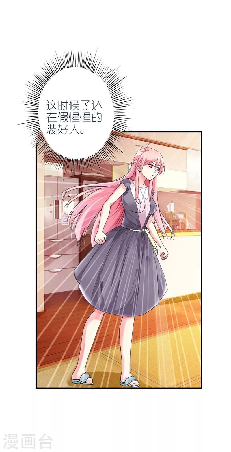 第9话 我竟然成了恶女人？-第9话