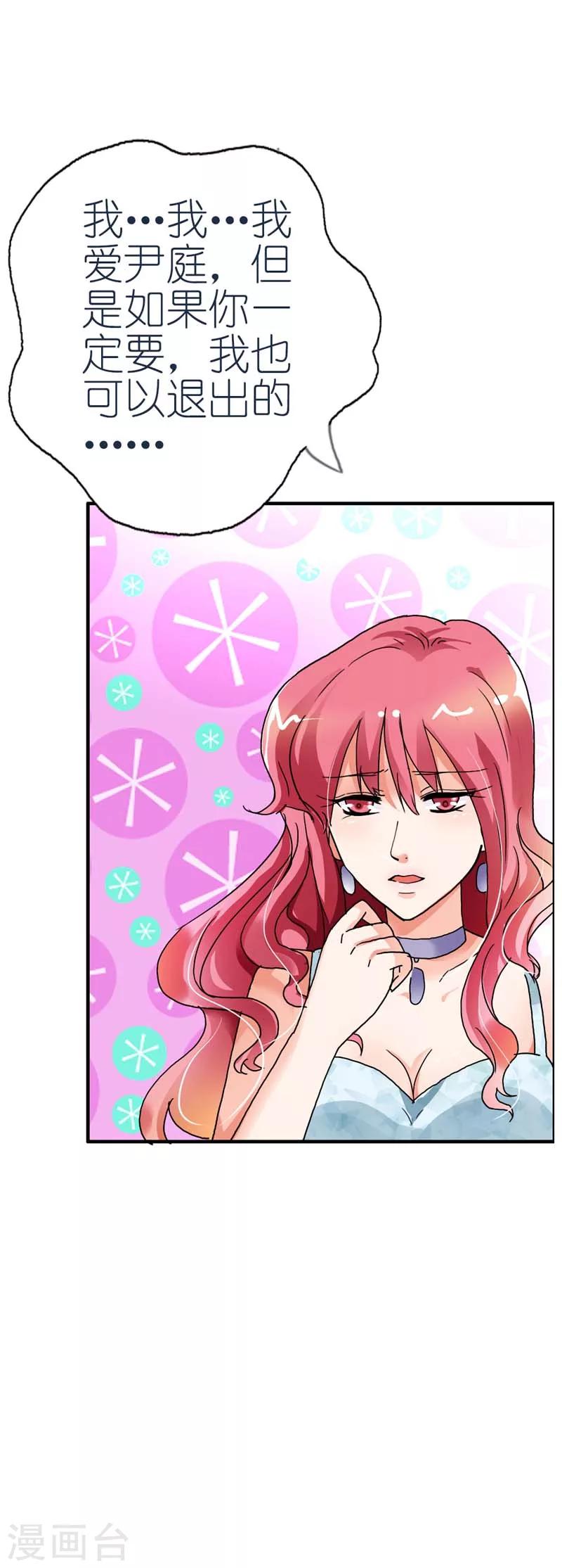 第9话 我竟然成了恶女人？-第9话