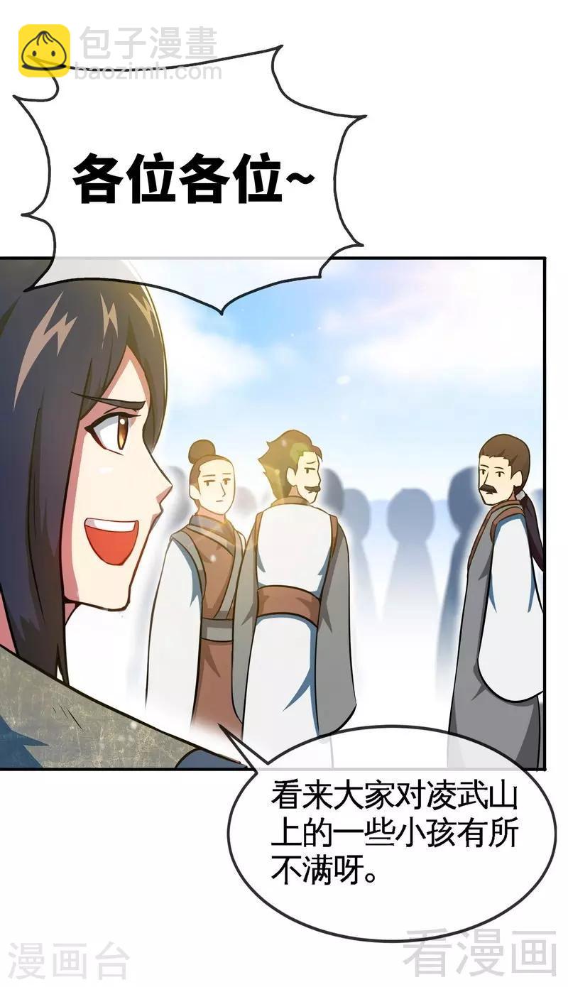 第10话 登山开始！-第11话