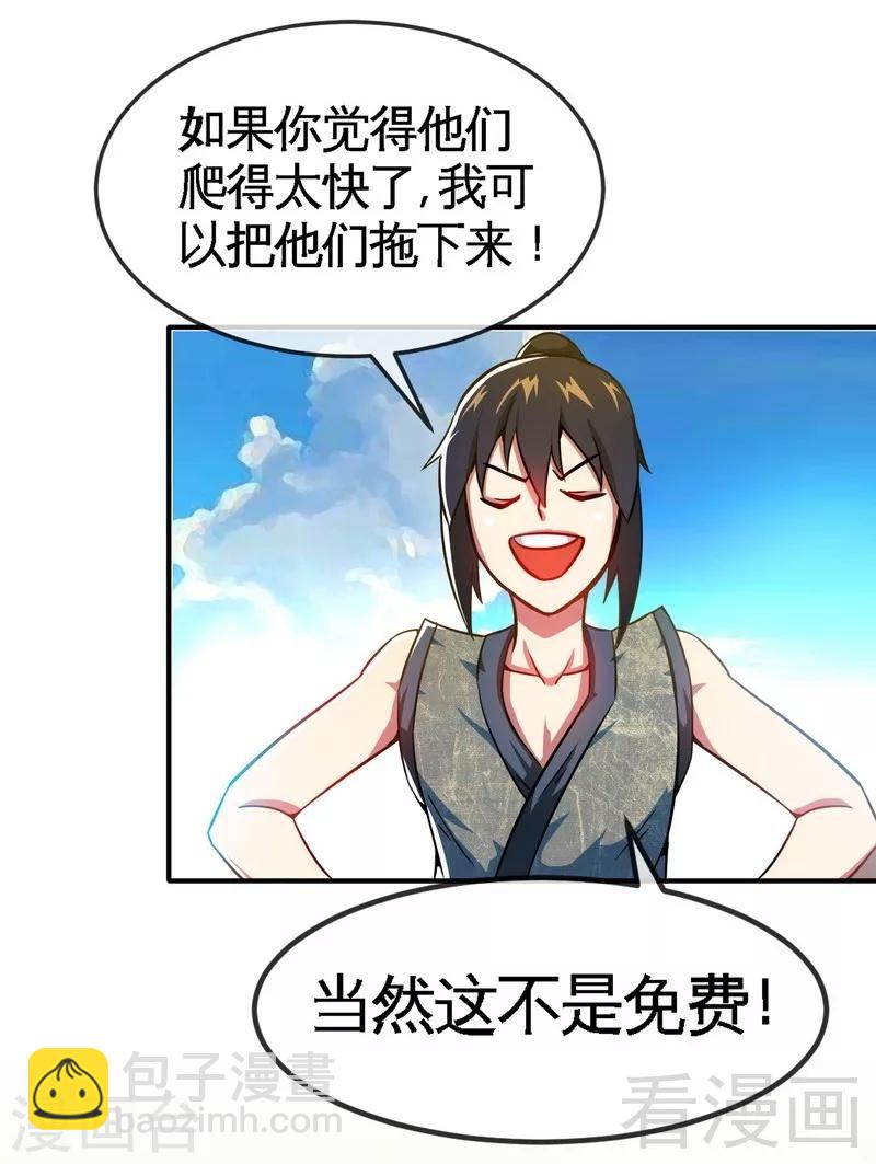 第10话 登山开始！-第11话