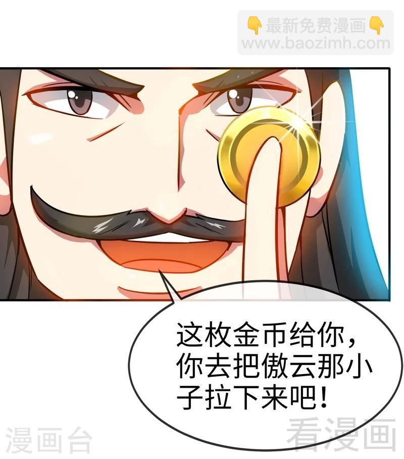 第10话 登山开始！-第11话