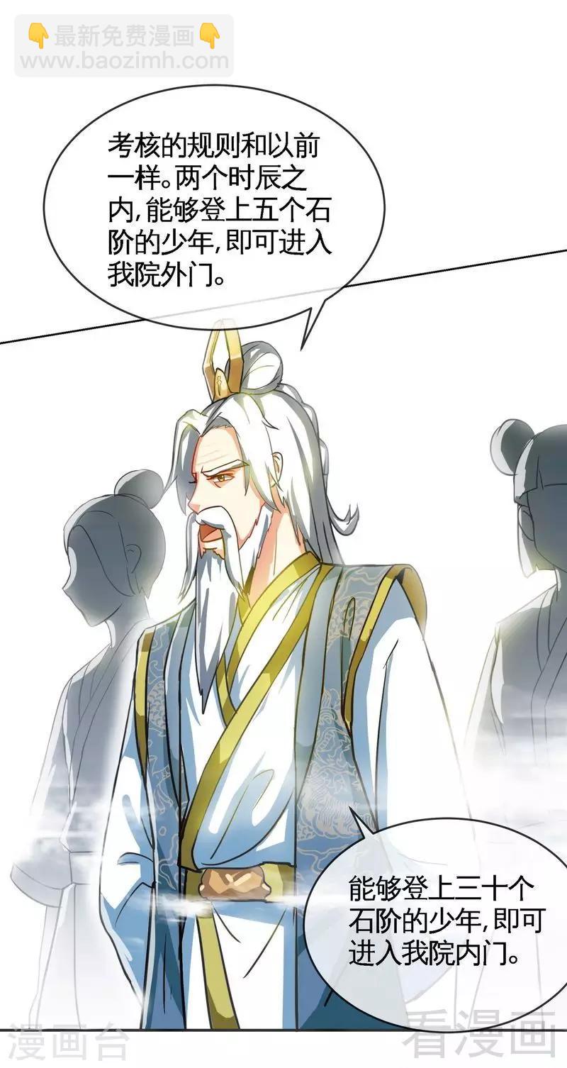 第10话 登山开始！-第11话