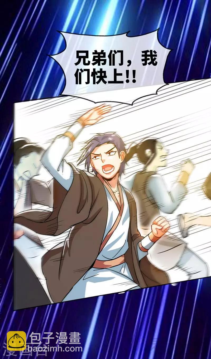 第10话 登山开始！-第11话