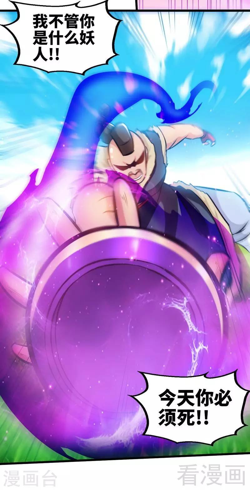 第100话 双杀武灵-第101话