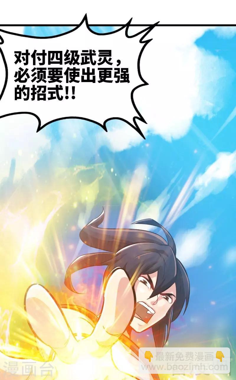 第100话 双杀武灵-第101话