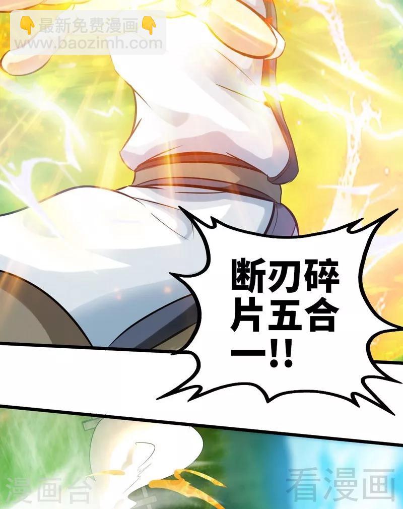 第100话 双杀武灵-第101话