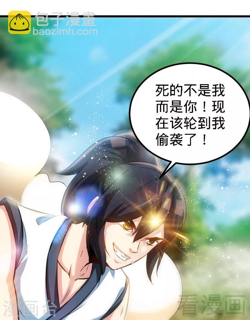 第100话 双杀武灵-第101话