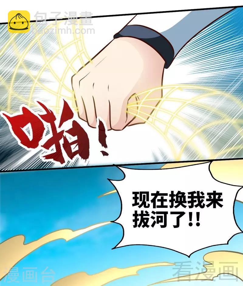 第100话 双杀武灵-第101话