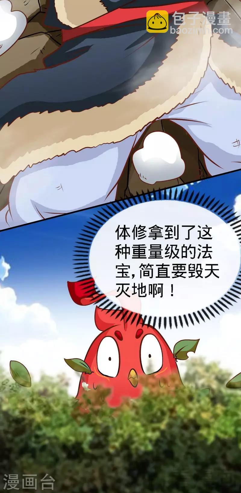 第100话 双杀武灵-第101话