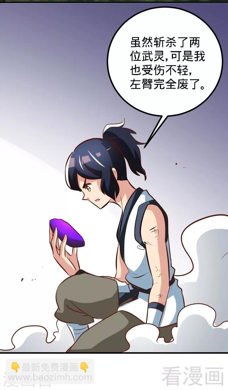 第100话 双杀武灵-第101话