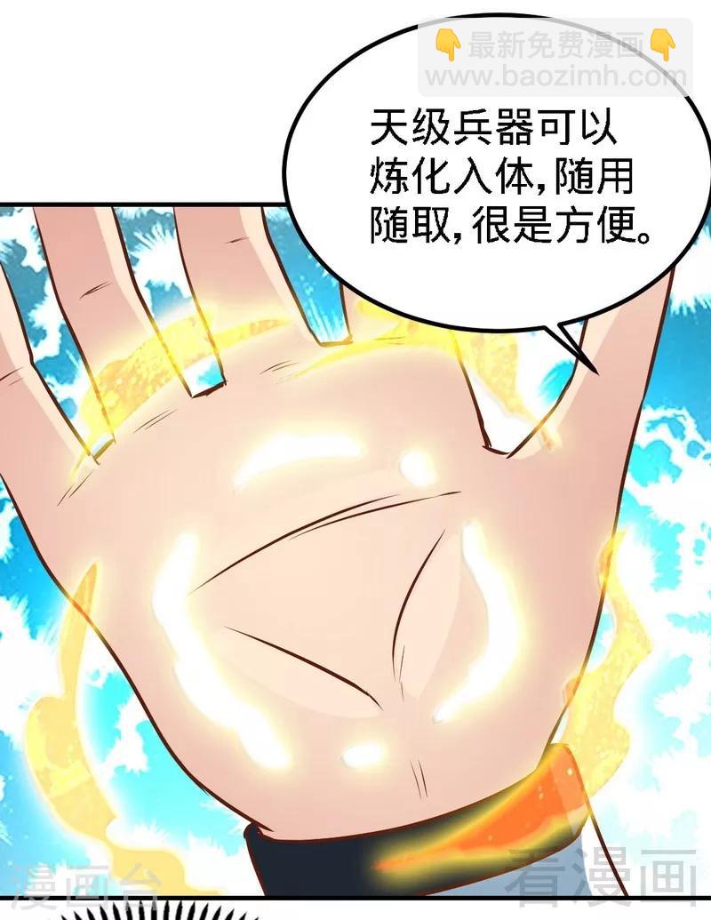 第100话 双杀武灵-第101话