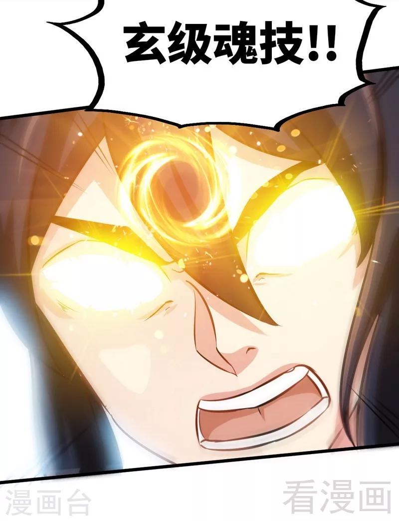 第100话 双杀武灵-第101话