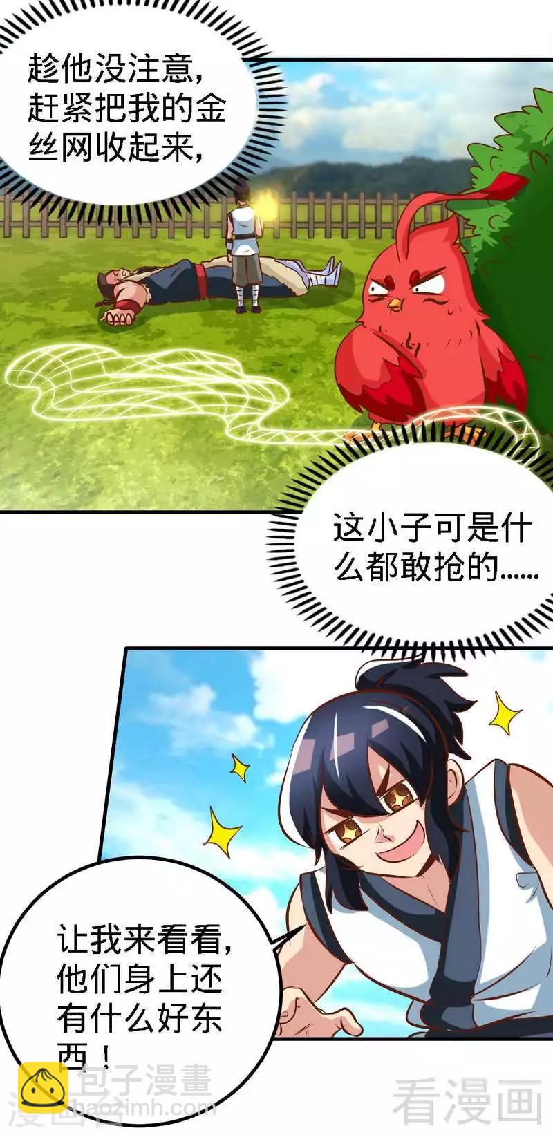 第100话 双杀武灵-第101话