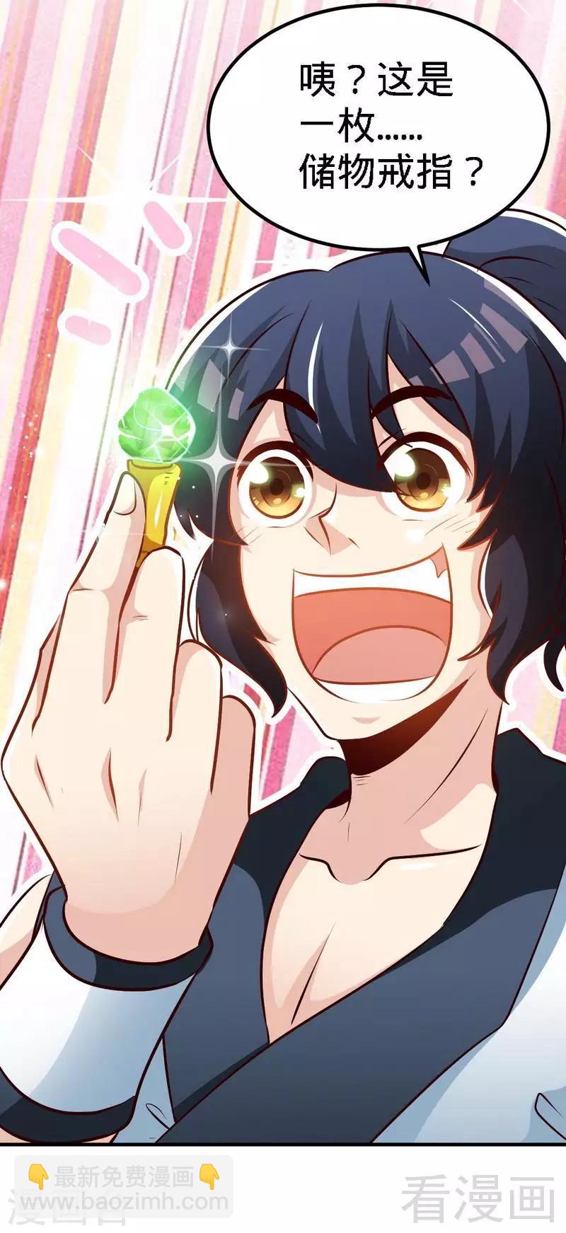 第100话 双杀武灵-第101话