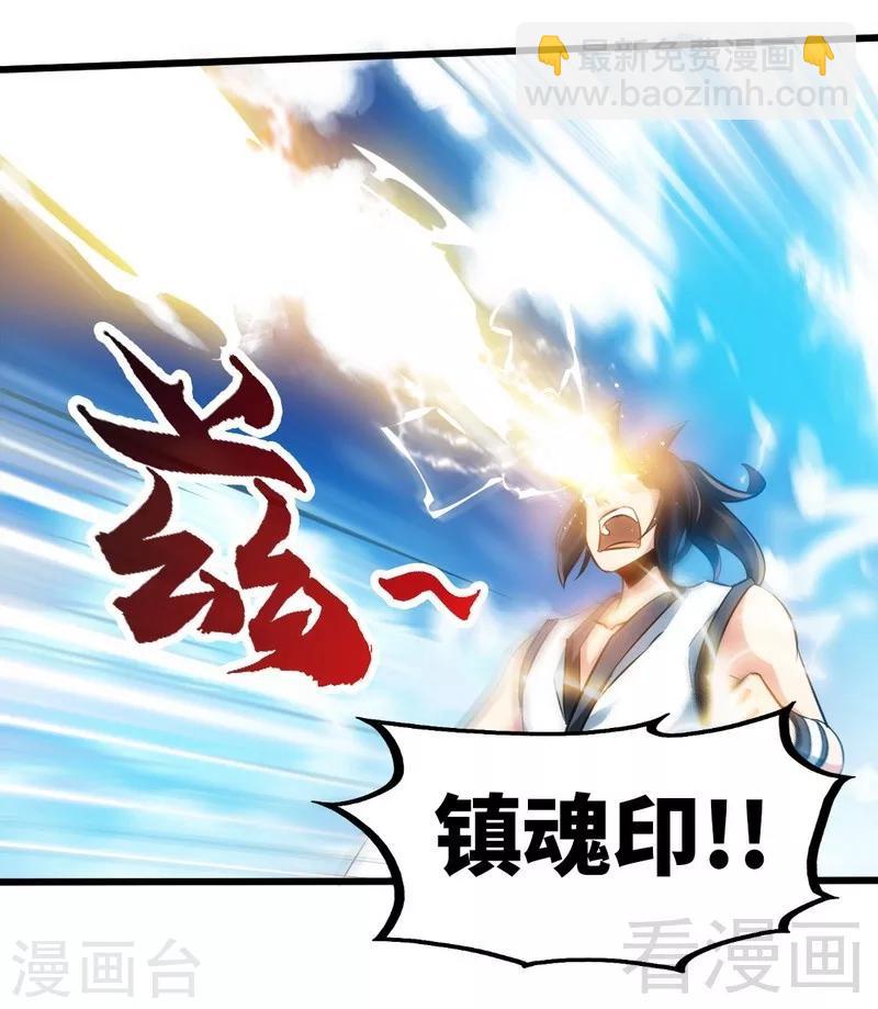 第100话 双杀武灵-第101话