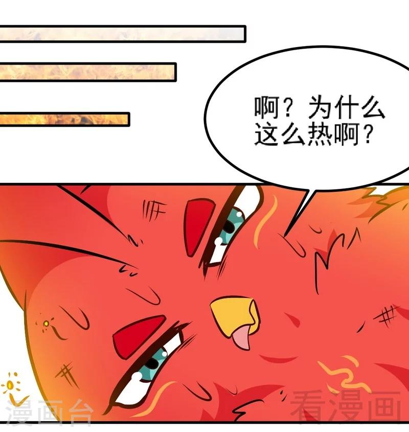 第102话 请你吃烧烤-第103话