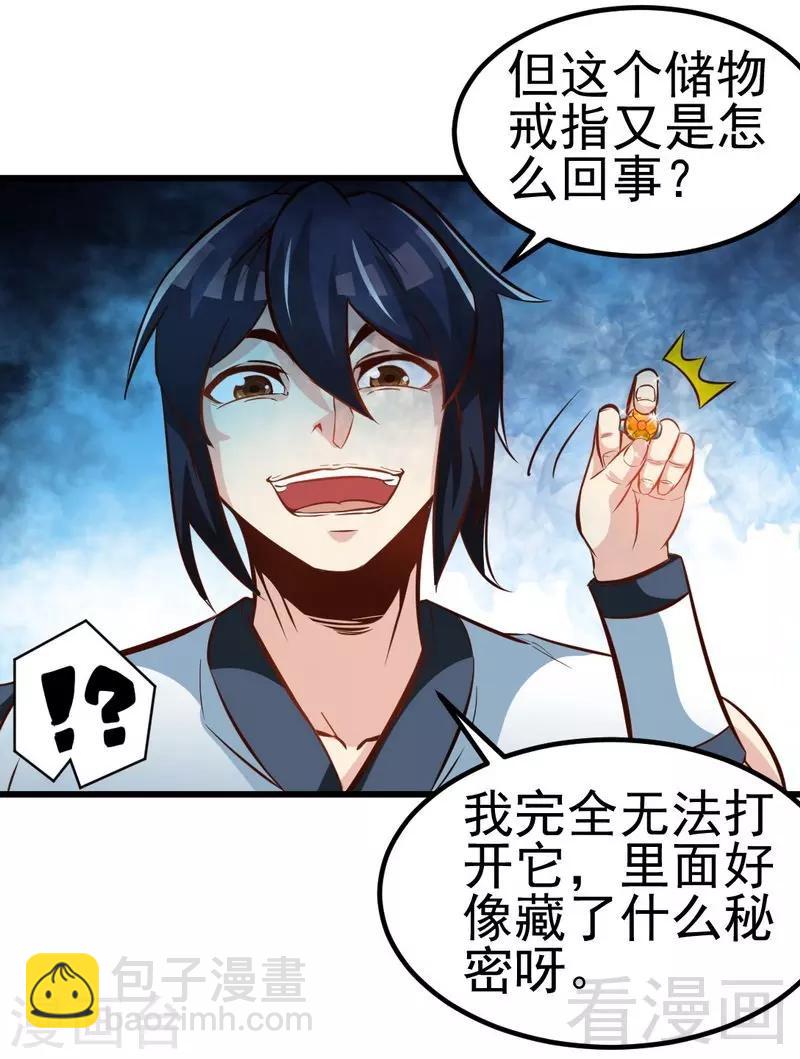 第102话 请你吃烧烤-第103话